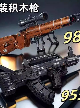 新款 95式步枪98k狙击枪AK47可发射中国积木小颗粒玩具儿童节