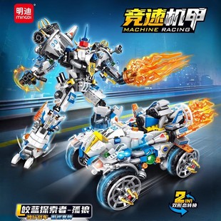 明迪机甲赛车 战地跑车积木明迪玩具儿童益智礼拼插男礼物