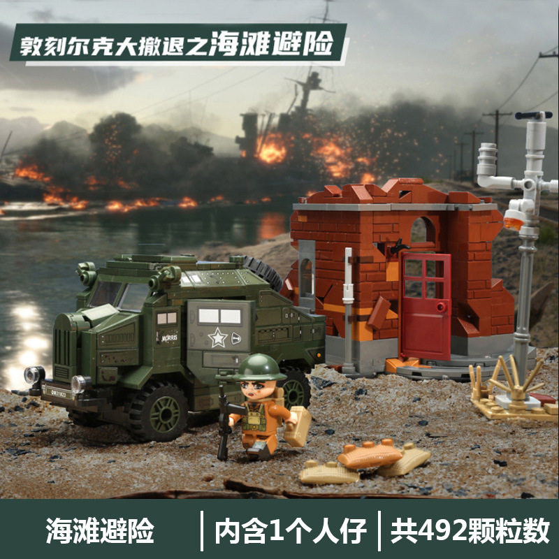 新款 启蒙军事系列21023敦刻尔克大撤退之海滩避险小颗粒积木