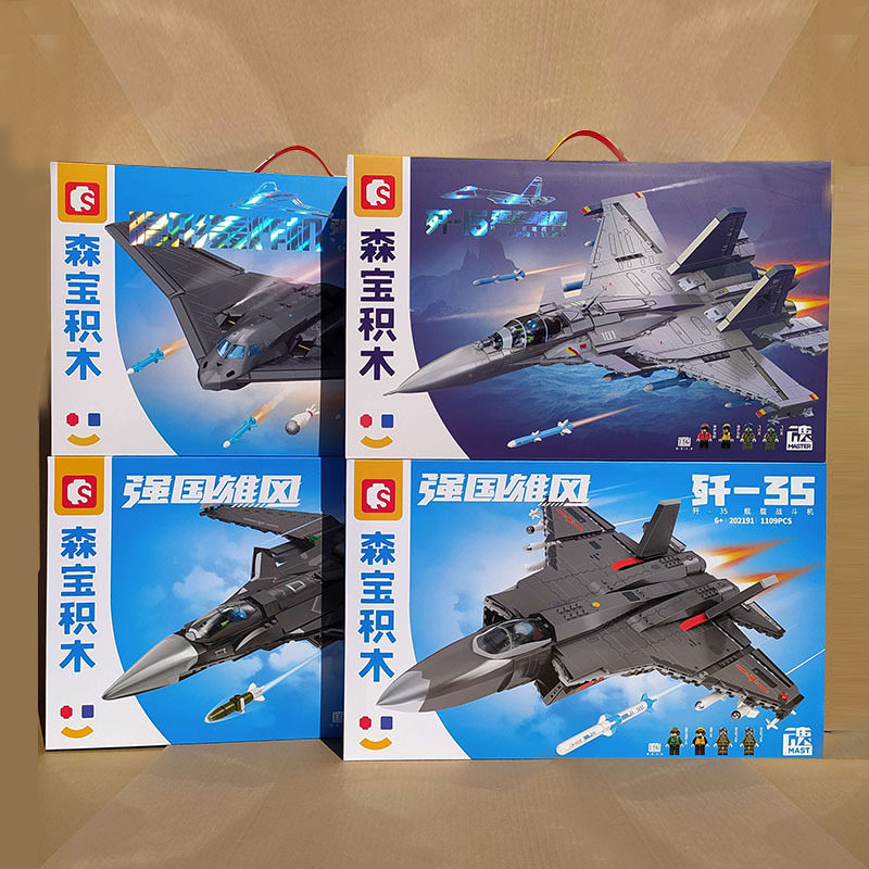 森宝积木202190歼35舰载机军事战斗机模型儿童益智拼装玩具大礼盒