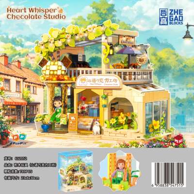 新款创意园积木糖果屋街景拼装小屋儿童送女朋友生日礼物玩具摆件