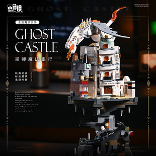 JD026迷你古灵阁哈利魔法城堡巫师银行拼装建筑积木男孩玩具