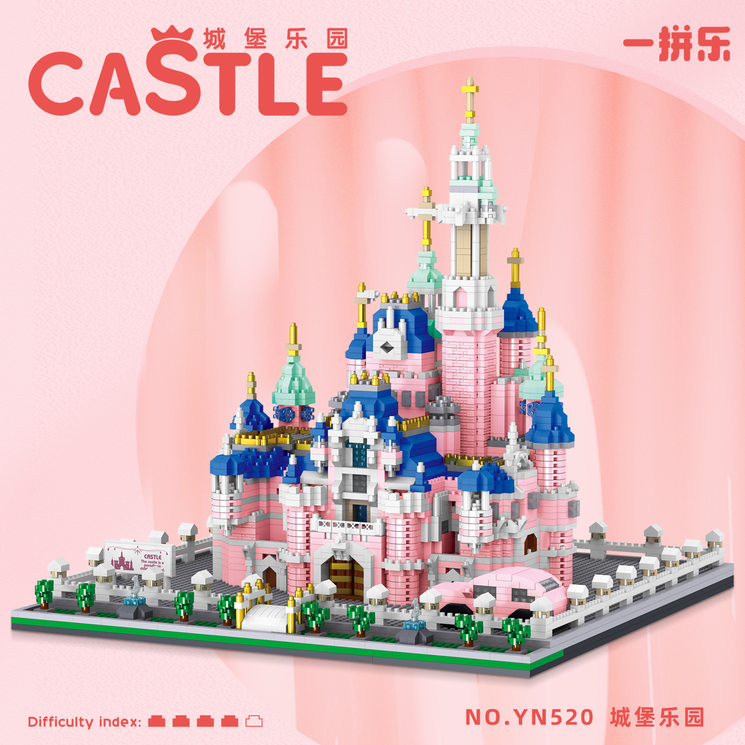 一拼乐YN520粉色梦幻城堡乐园微型小颗粒拼插积木建筑玩具模型