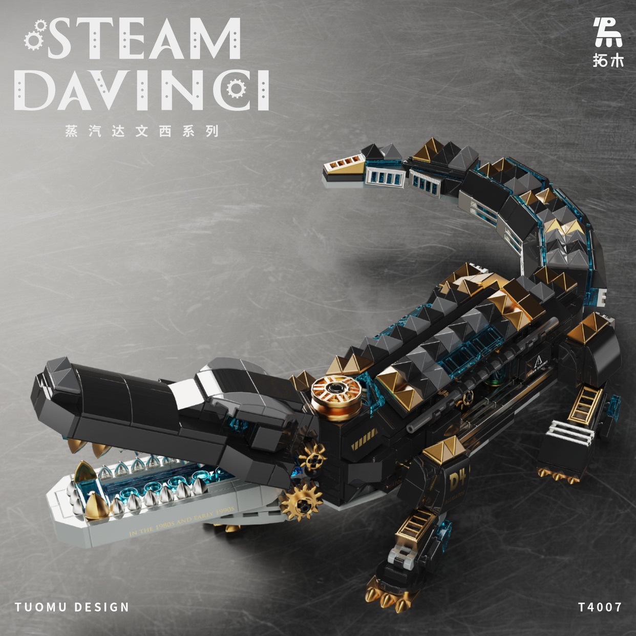 拓木T4007重甲巨齿鳄鹰积木蒸汽达文西系列机械拼装益智玩具