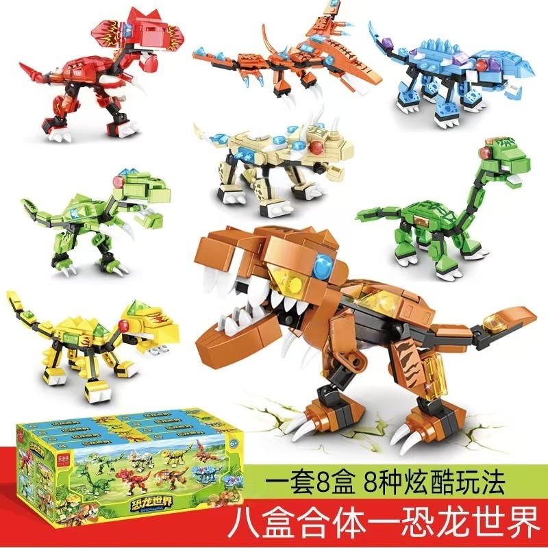 乐迪拼恐龙世界霸王龙小颗粒积木儿童玩具6 12岁礼品普通塑料积木