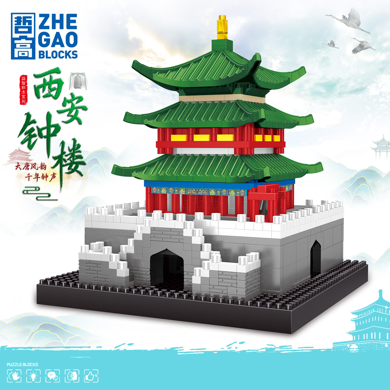新款哲高乐子lz8312中国西安钟楼国产小颗粒拼装积木国风建筑模型