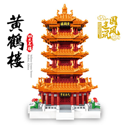 黄鹤楼滕王阁中国古风建筑模型摆件微钻拼装积木玩具旅游景区礼品