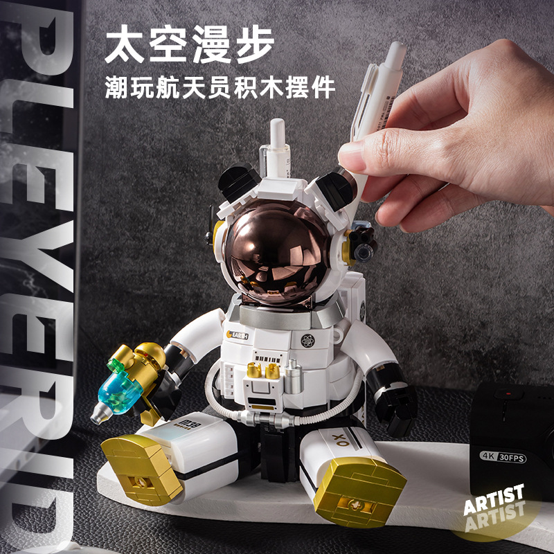 新款 野想P8031熊猫宇航员太空人拼装积木玩具潮玩桌摆女孩子系列