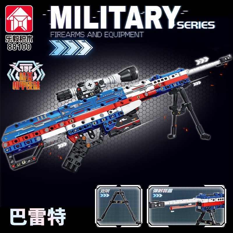 积木枪可发射巴雷特狙击枪M4A1科技步枪模型男孩益智拼装玩具礼物