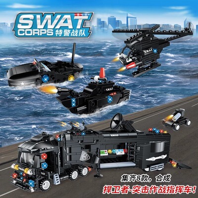 新款沃马C0518拼装积木特警战队8盒捍卫者突击作战指挥车男孩玩具