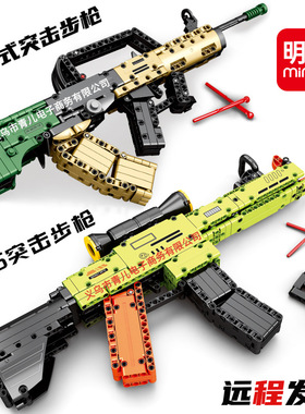 明迪K2117积木玩具可射子弹儿童益智礼物拼插95式步枪模型培训班