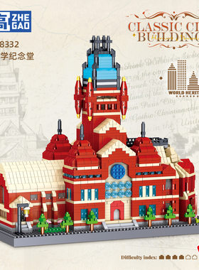 乐子8332哈佛大学系列建筑街景模型微颗粒积木益智拼装儿童玩具