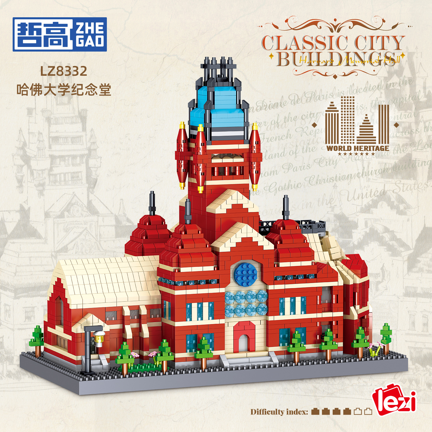 乐子8332哈佛大学系列建筑街景模型微颗粒积木益智拼装儿童玩具