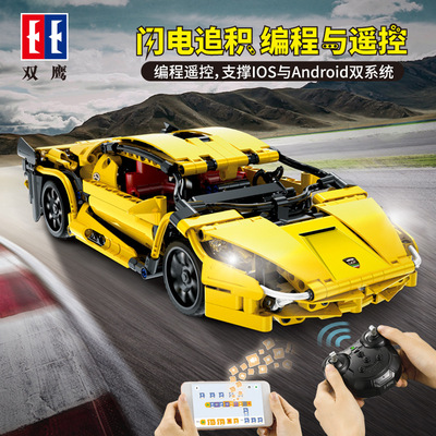 CADA双鹰C51055闪电跑车小颗粒拼装APP遥控儿童积木男孩玩具赛车