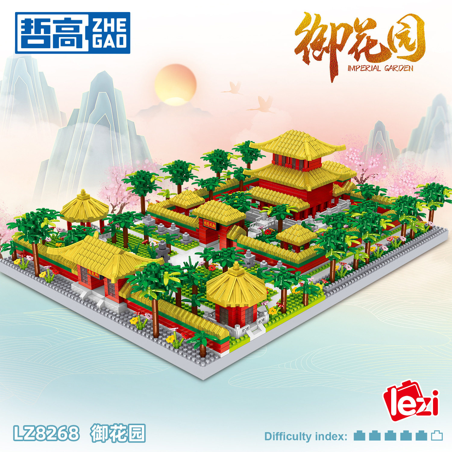 新款正版授权LZ8268中国风建筑北京故宫御花园微颗粒拼装积木模型