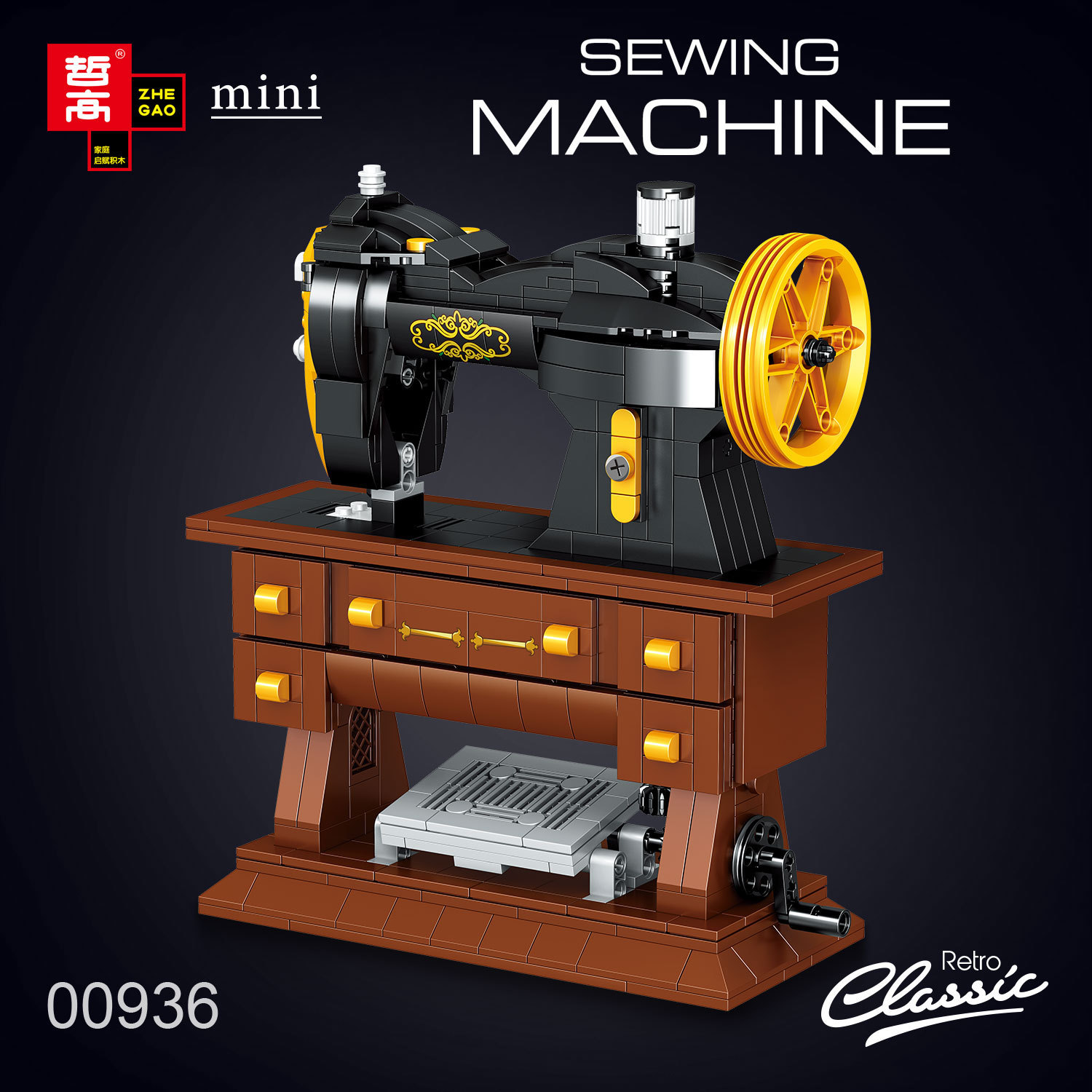 哲高MINI 00936缝纫机复古风儿童拼装积木玩具模型普通塑料积木