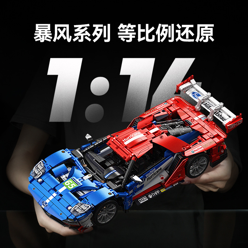 森宝积木暴风赛车拼装715000-715006解压拼搭男孩儿童玩具学生礼