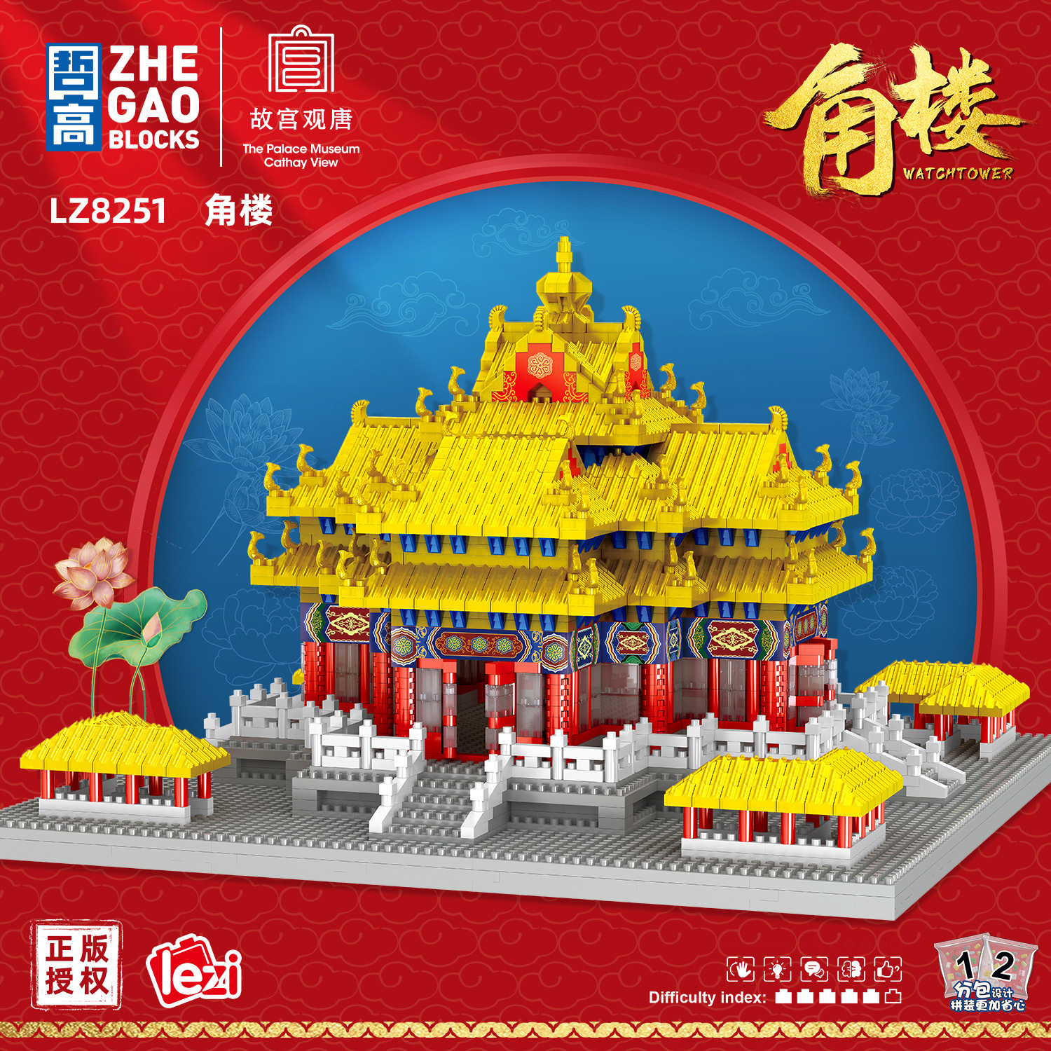乐子故宫积木系列正版授权LZ8251角楼建筑微颗粒街景宫廷玩具模型