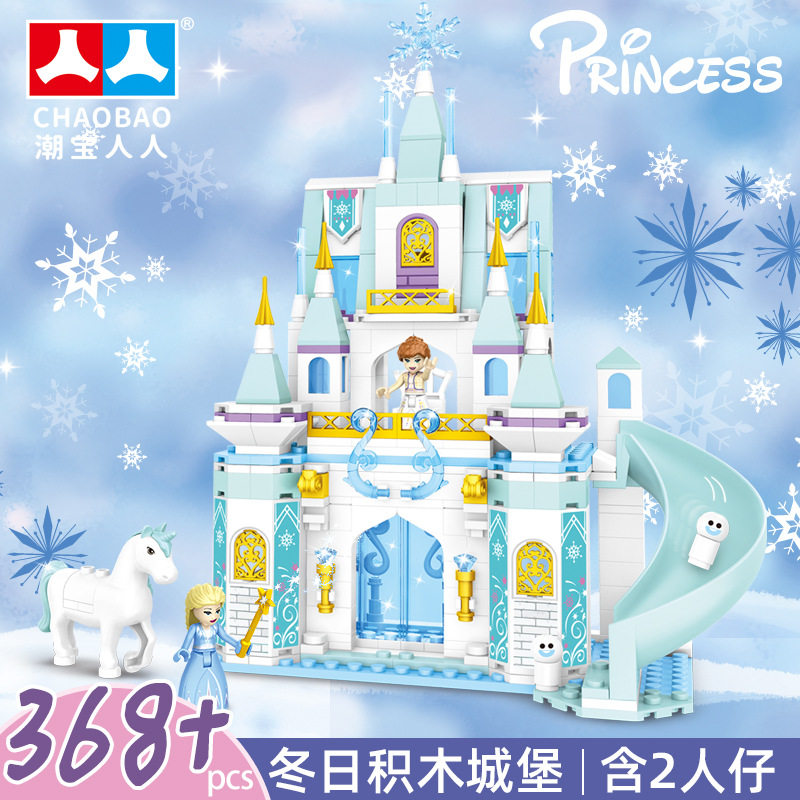 潮宝7458公主城堡滑梯解压拼搭积木儿童女孩拼装小颗粒益智力玩具