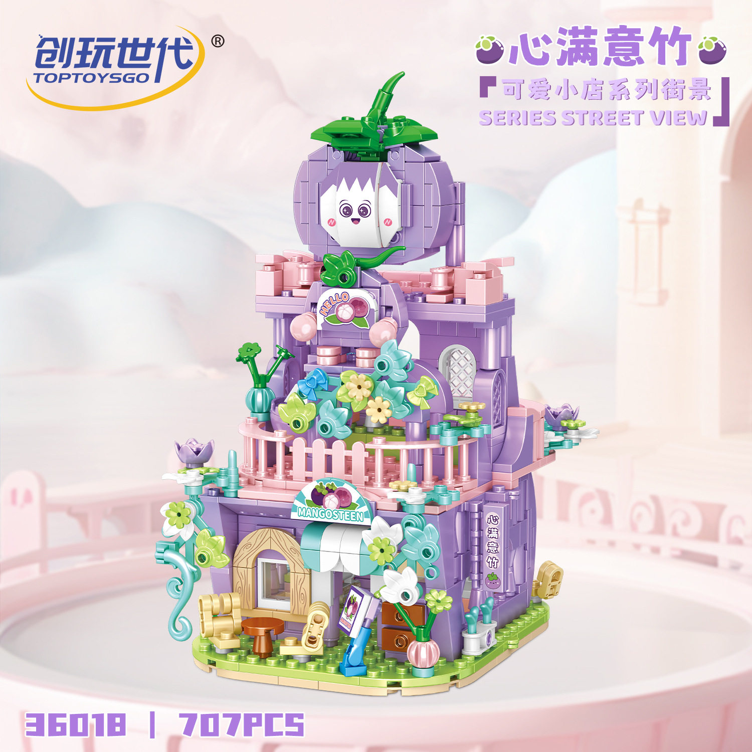 创玩世代36018创意街景心满意竹商店组装模型女孩拼装积木玩具屋