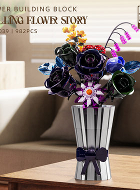 美及13039幻夜琉璃花艺桌面花瓶盆栽拼装积木儿童益智生日玩具DIY