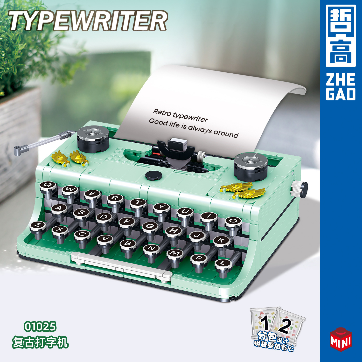 哲高mini01025复古打字机解压拼搭儿童小颗粒拼装积木玩具礼品