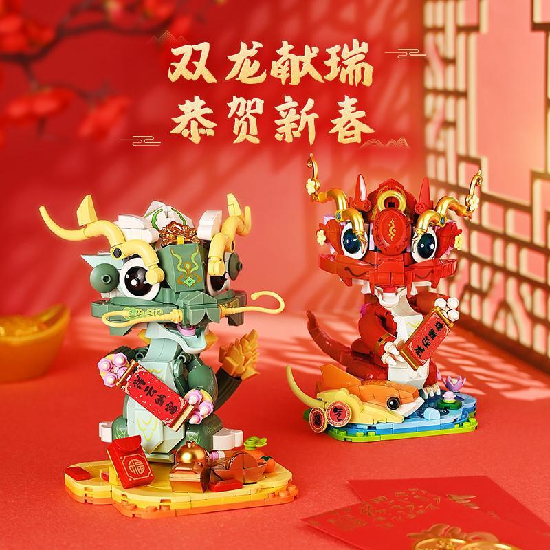 新款 启蒙奇妙国潮双龙献瑞儿童小颗粒拼接积木桌面摆件生日礼物