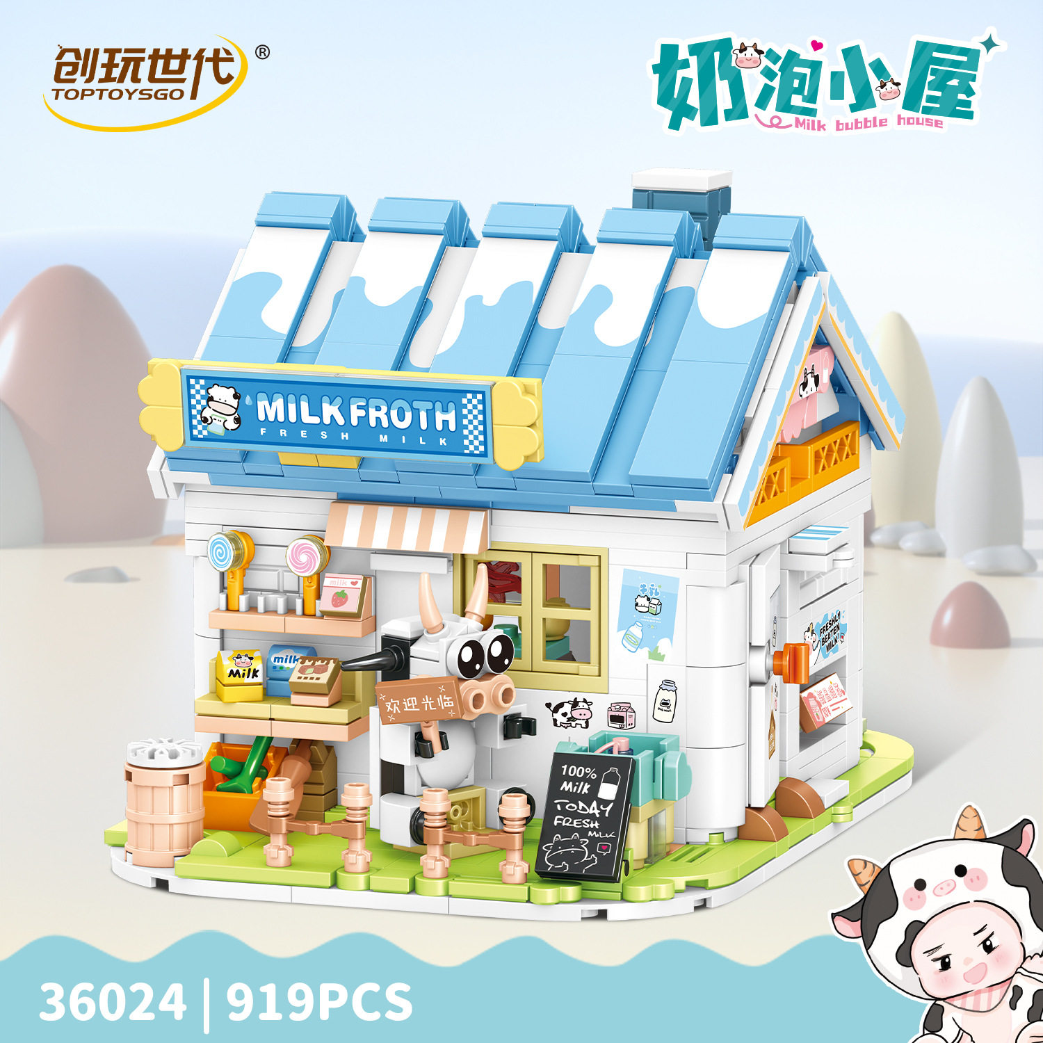 创玩世代36024缤纷街景奶泡小屋商店组装模型女孩拼装积木玩具屋