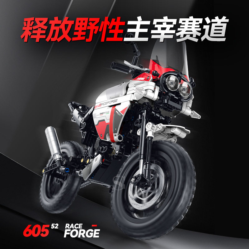 新款 双高60552杜咔迪Desertx1 8摩托车益智拼装儿童玩具模型礼物