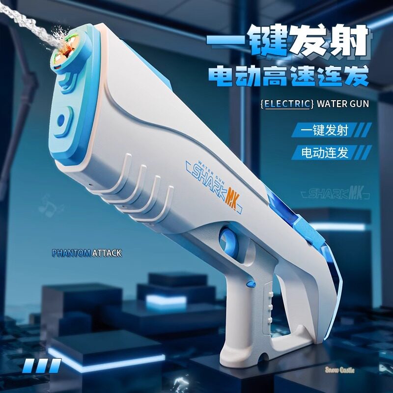 幻影喷火水枪玩具电动连发自动吸水漂流强力喷水儿童大号滋呲