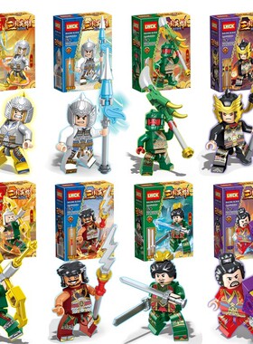 LWCK60161武林猛将关羽马超吕布赵云刘备英雄武器积木人玩具礼物