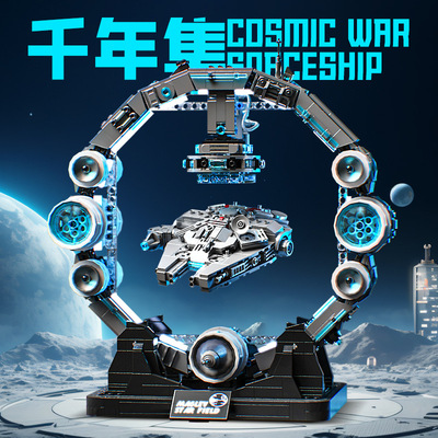 JQ1122积琪悬浮千年隼宇宙飞船战舰拼装积木模型摆件科教男孩玩具