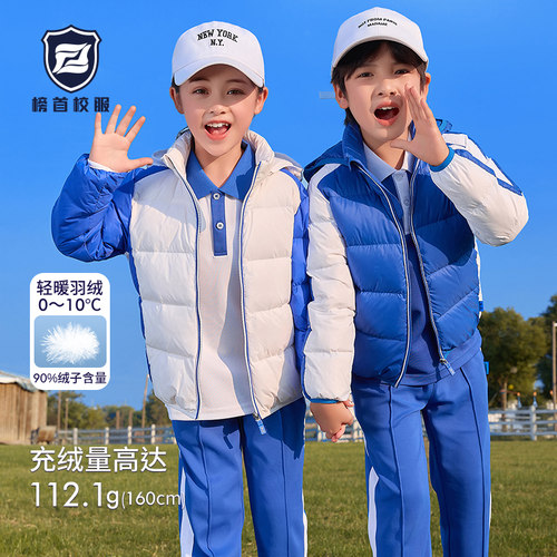 榜首深圳市统一校服小学生男女冬季加厚保暖轻便羽绒服外套