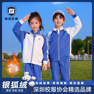 榜首深圳校服小学生秋冬男女冬衣冬裤加绒加厚保暖长袖长裤运动服