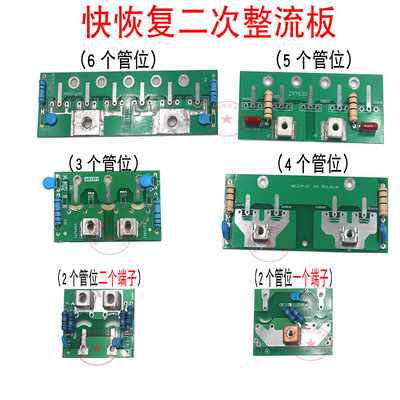 315 焊机输出整流板快恢复二极管板 快恢复二次整流板 端子*