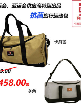 奥运会供应商马拉松独立鞋仓抗菌抑菌大容量旅行包健身包干湿便携