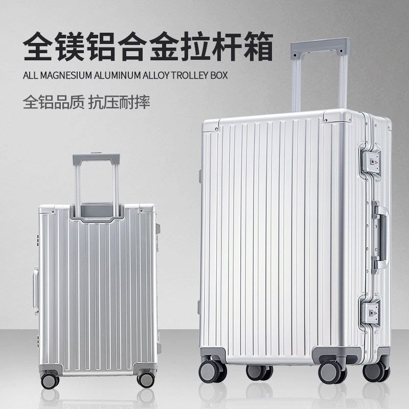 奥运会供应商轻音万向轮全铝镁合金抗压耐摔慢回弹把手商务行李箱