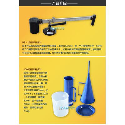 AYN-1型泥浆（比重 含沙量测合定仪 粘度计）三件套测试计仪铝箱