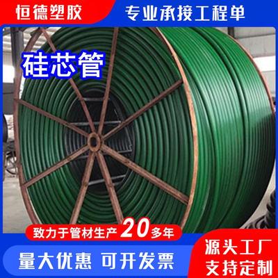 162彩色缆硅芯管光 厂家直销种规格 高速公路型HDPE多电线新保护