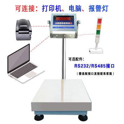 朗高精度电子台秤150k台秤g电子计重落地秤仓科库专用不锈钢秤