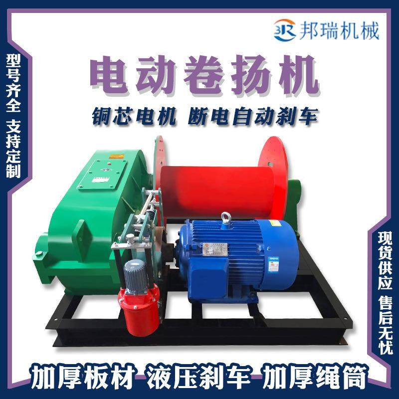 960现货 JK/JM1T 2T 吨3T小型卷扬机 5 10吨 1大型液吨压建筑卷6
