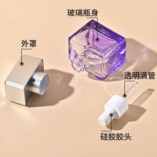 银现货脉0便ml扁方滴管瓶 化妆品包材玻璃瓶子携精PUN华原液分3装