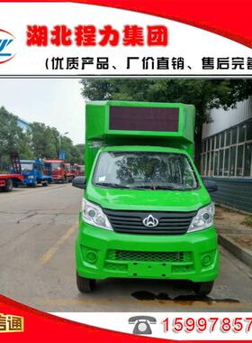 厂家型供应小广告L车 ED广告 宣传车 舞CLW5020X车台车 多功能宣