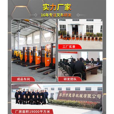 惠泽拣选叉车电动行走电升降位高拣75021选车高架货物料 动拣取选