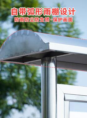 动宣传栏带底板带雨棚区社政务公开栏立告式公栏不移97165锈钢广