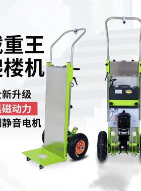 上楼沙楼子机 爬楼机 工爬楼梯机器地运爬梯车