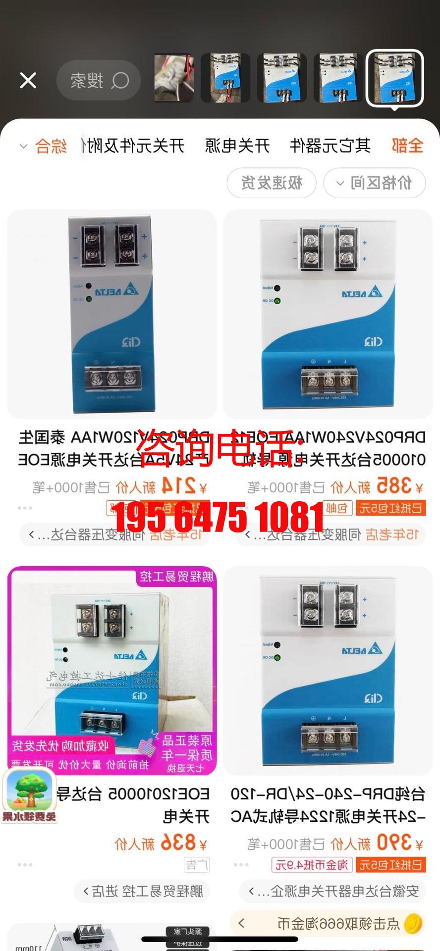 台达24 V电源，一。完美拆机，全好全系列供应/议价