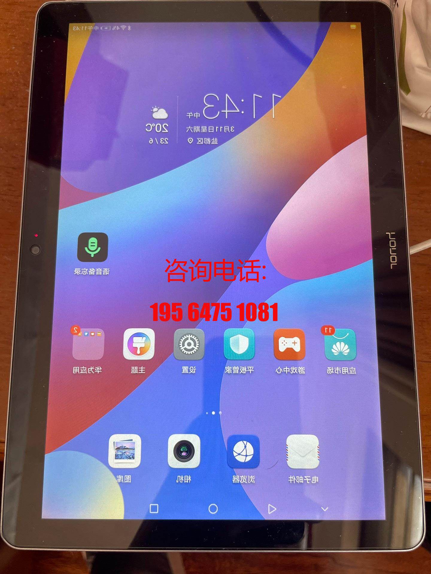 华为平板畅玩平板2,型号:ags-w09 ,3 32g,全系列供应/议价