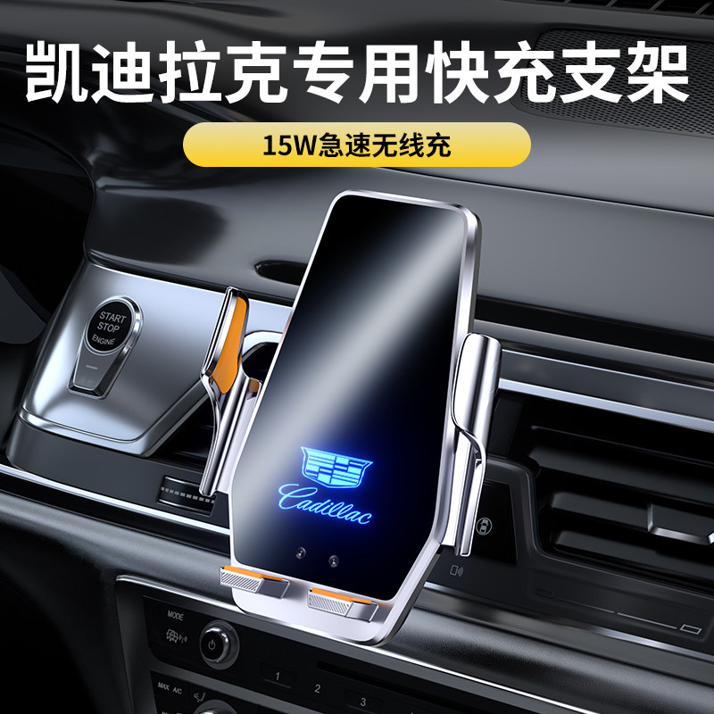 凯迪拉克XT4 XT5 XT6 CT5 CT6 CT4 SRX ATS锐歌XTS车载手机支架图片