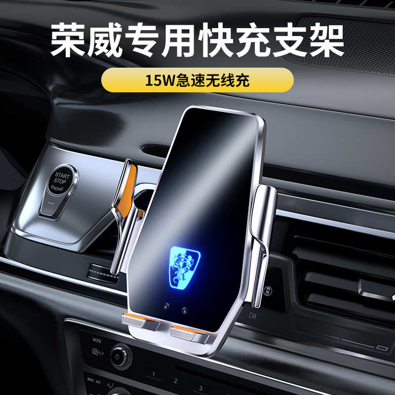 荣威i6 Plus MAX EI6 IMAX8 350 550 360 RX9 D7专用车载手机支架